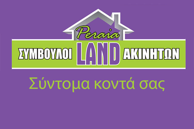PeraiaLand - Σύμβουλοι Ακινήτων - Κ. Καππάτος - Ν. Μαυρίδης ΟΕ